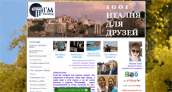 Desktop Screenshot of 1001italia.com